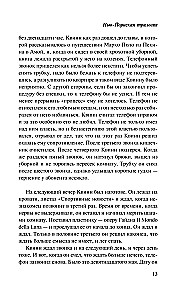 Нью-Йоркская трилогия